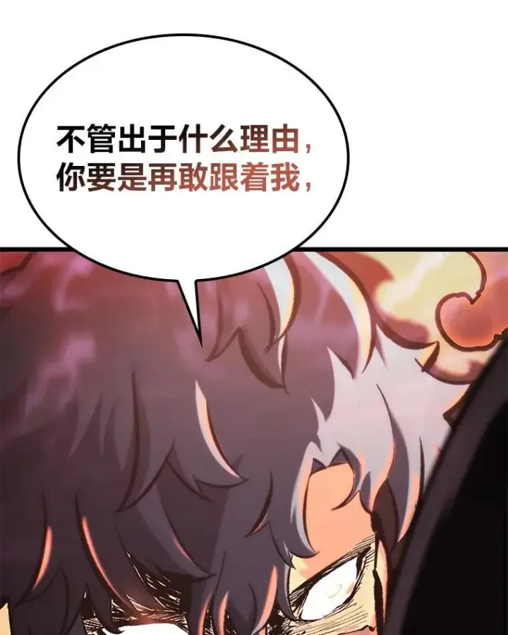 《SSS级狂战士回归》33.骚扰图115