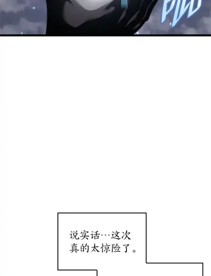 《SSS级狂战士回归》33.骚扰图12