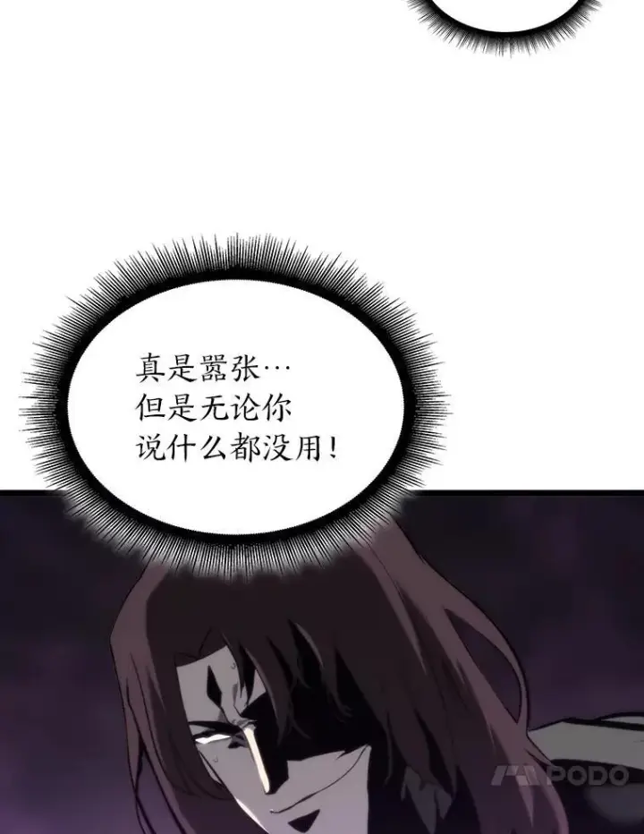 《SSS级狂战士回归》33.骚扰图122
