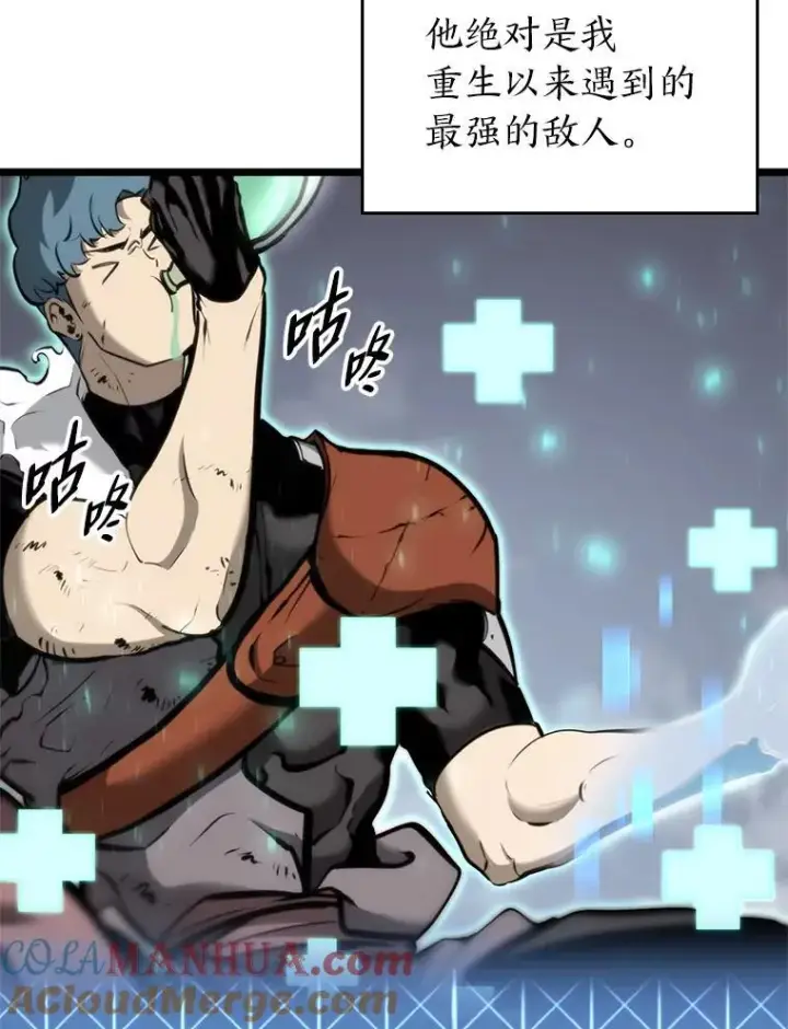 《SSS级狂战士回归》33.骚扰图13