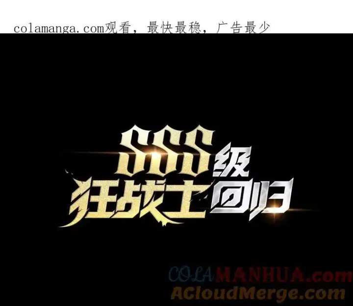 《SSS级狂战士回归》33.骚扰图134