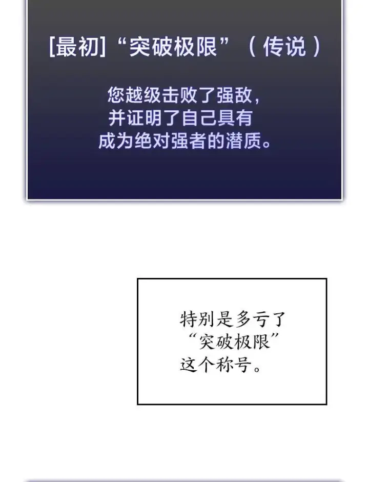 《SSS级狂战士回归》33.骚扰图15