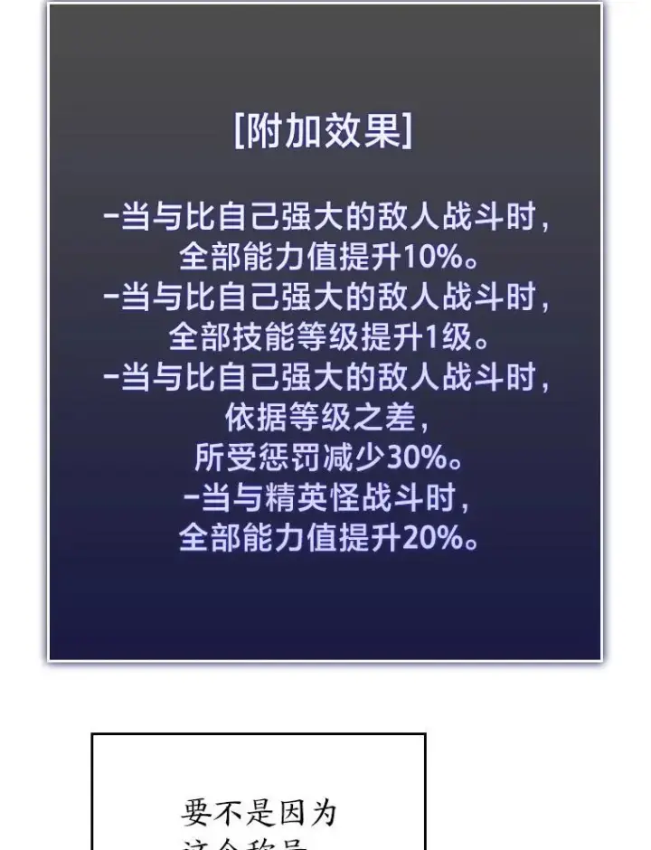 《SSS级狂战士回归》33.骚扰图16
