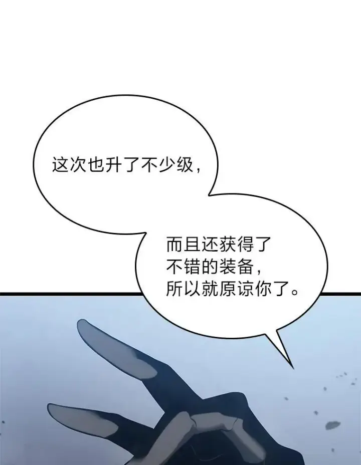 《SSS级狂战士回归》33.骚扰图18