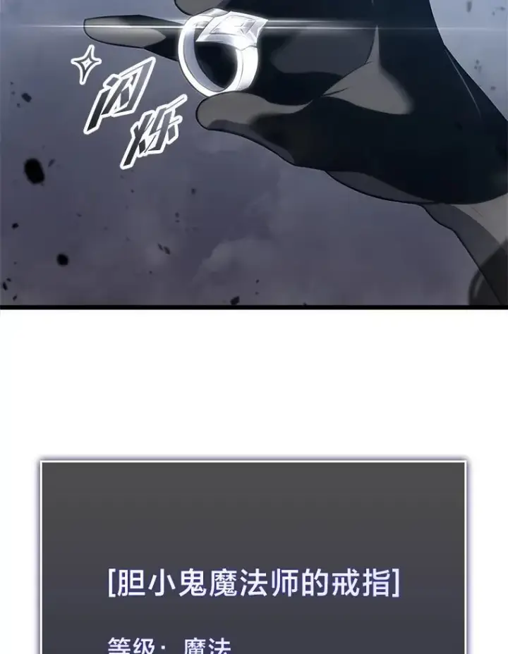 《SSS级狂战士回归》33.骚扰图19