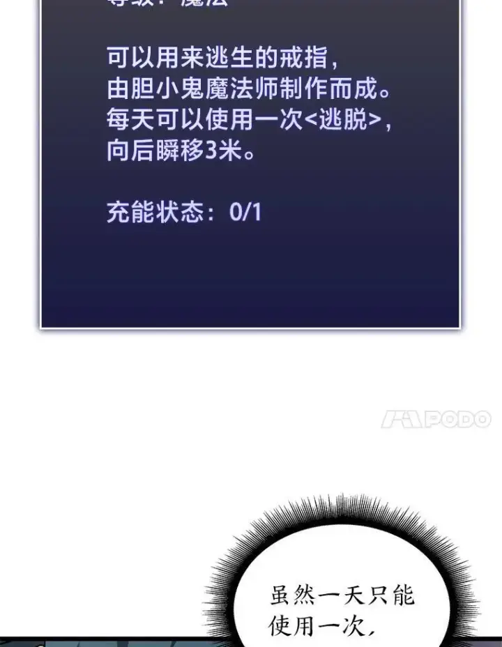 《SSS级狂战士回归》33.骚扰图20