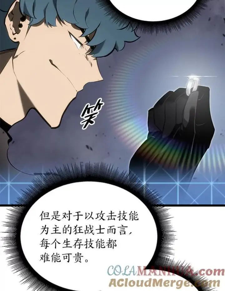 《SSS级狂战士回归》33.骚扰图21