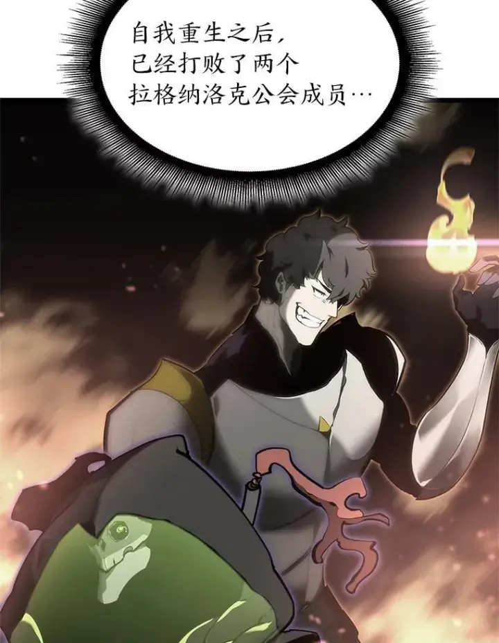 《SSS级狂战士回归》33.骚扰图24