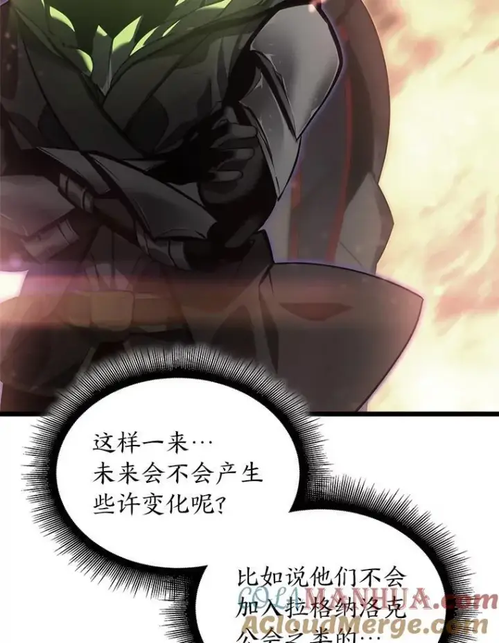 《SSS级狂战士回归》33.骚扰图25