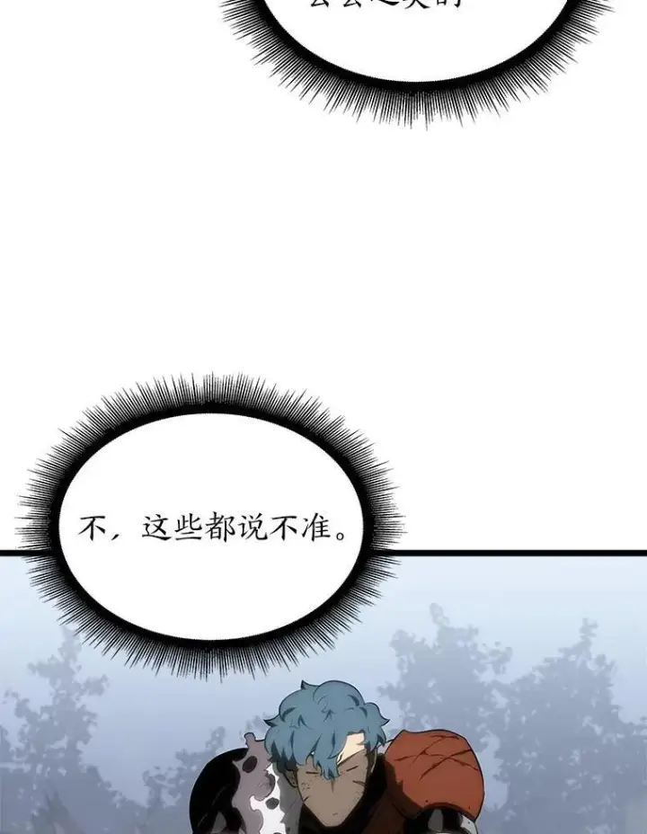 《SSS级狂战士回归》33.骚扰图26