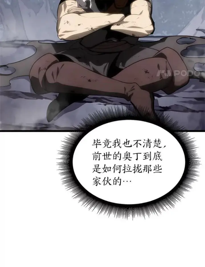 《SSS级狂战士回归》33.骚扰图27