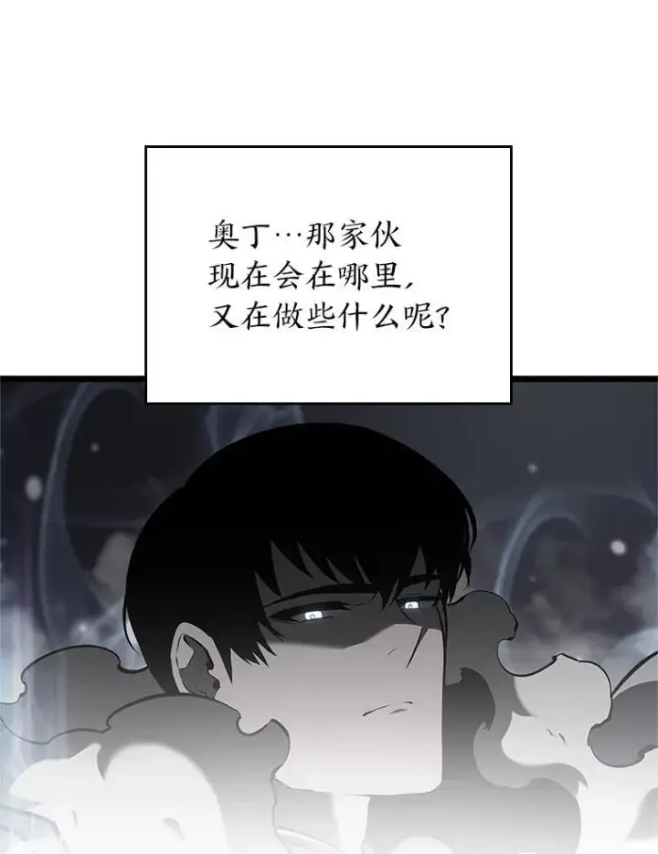 《SSS级狂战士回归》33.骚扰图28