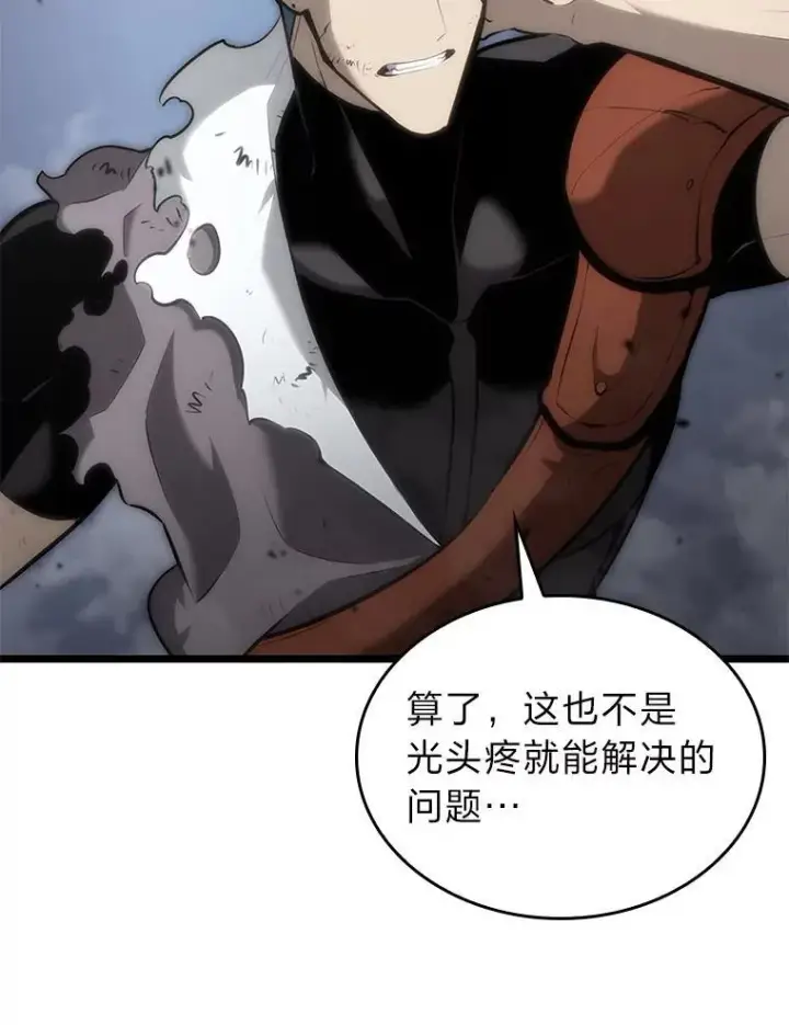 《SSS级狂战士回归》33.骚扰图31