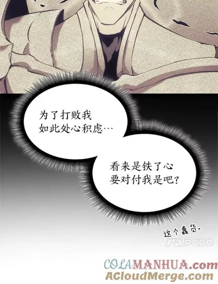 《SSS级狂战士回归》33.骚扰图33