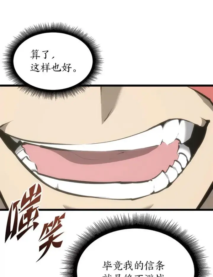 《SSS级狂战士回归》33.骚扰图34