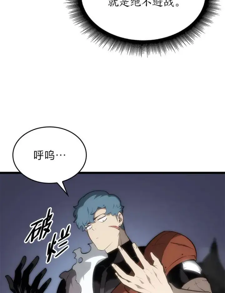 《SSS级狂战士回归》33.骚扰图35