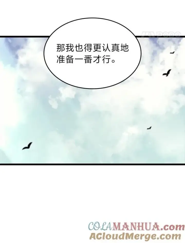 《SSS级狂战士回归》33.骚扰图37