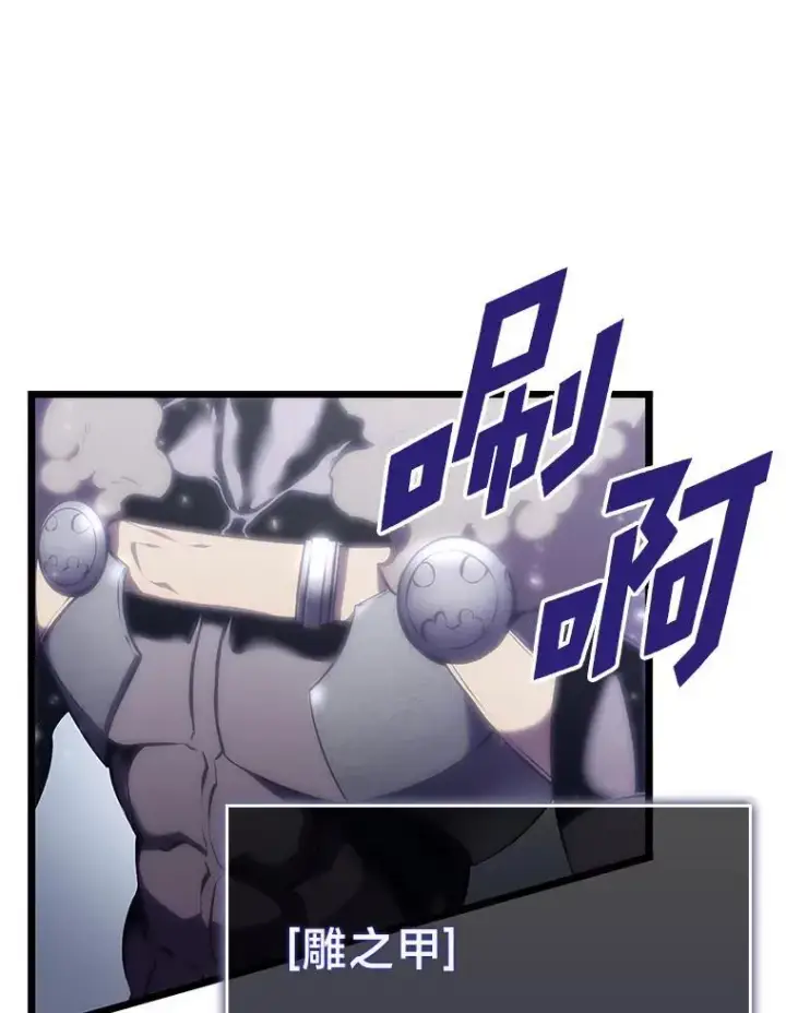 《SSS级狂战士回归》33.骚扰图42