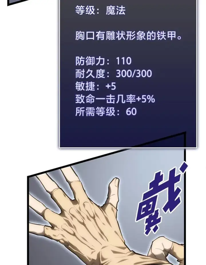 《SSS级狂战士回归》33.骚扰图43