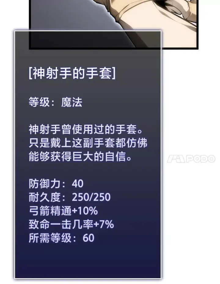 《SSS级狂战士回归》33.骚扰图44