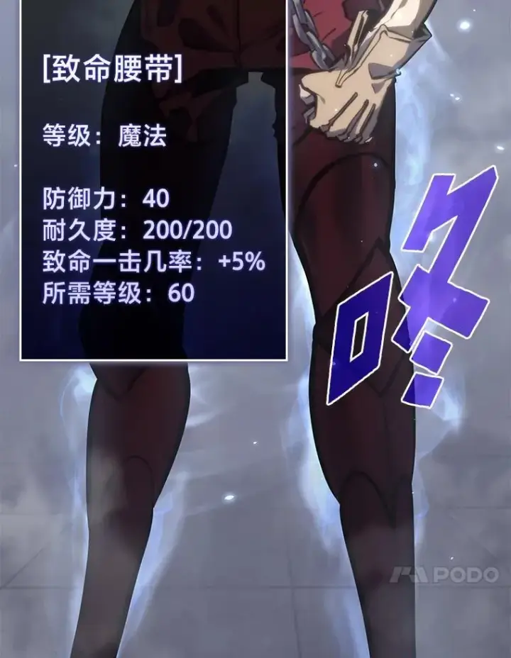 《SSS级狂战士回归》33.骚扰图47