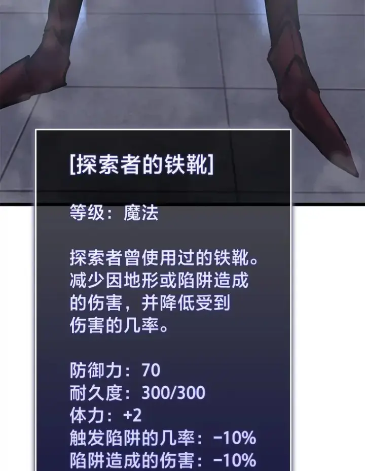 《SSS级狂战士回归》33.骚扰图48