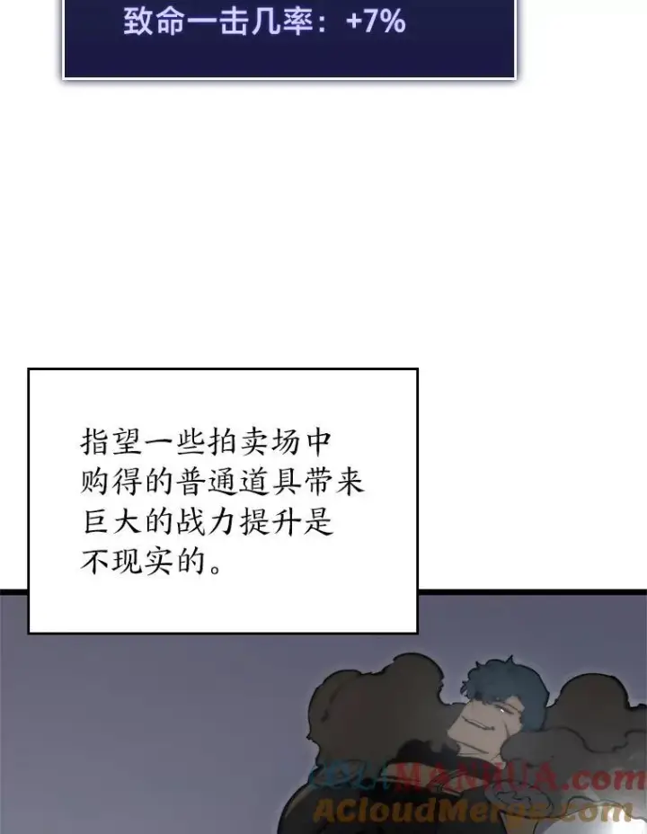 《SSS级狂战士回归》33.骚扰图49