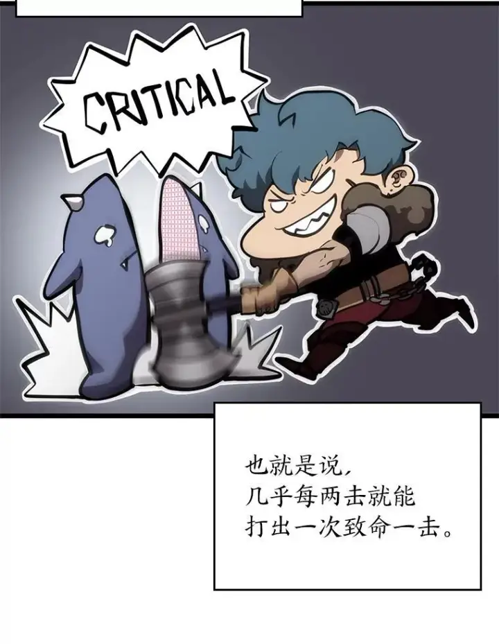 《SSS级狂战士回归》33.骚扰图52