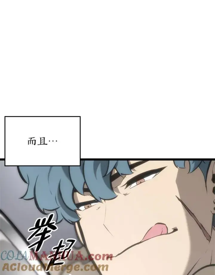 《SSS级狂战士回归》33.骚扰图53