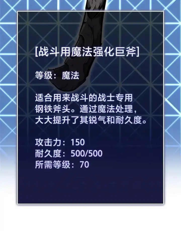 《SSS级狂战士回归》33.骚扰图56