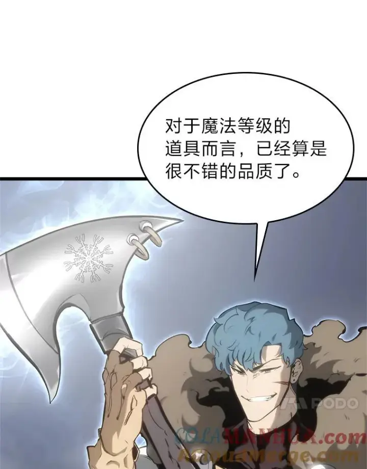 《SSS级狂战士回归》33.骚扰图57