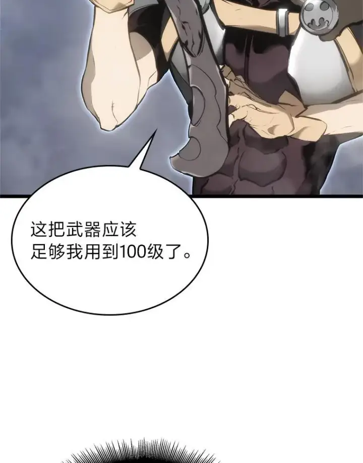 《SSS级狂战士回归》33.骚扰图58