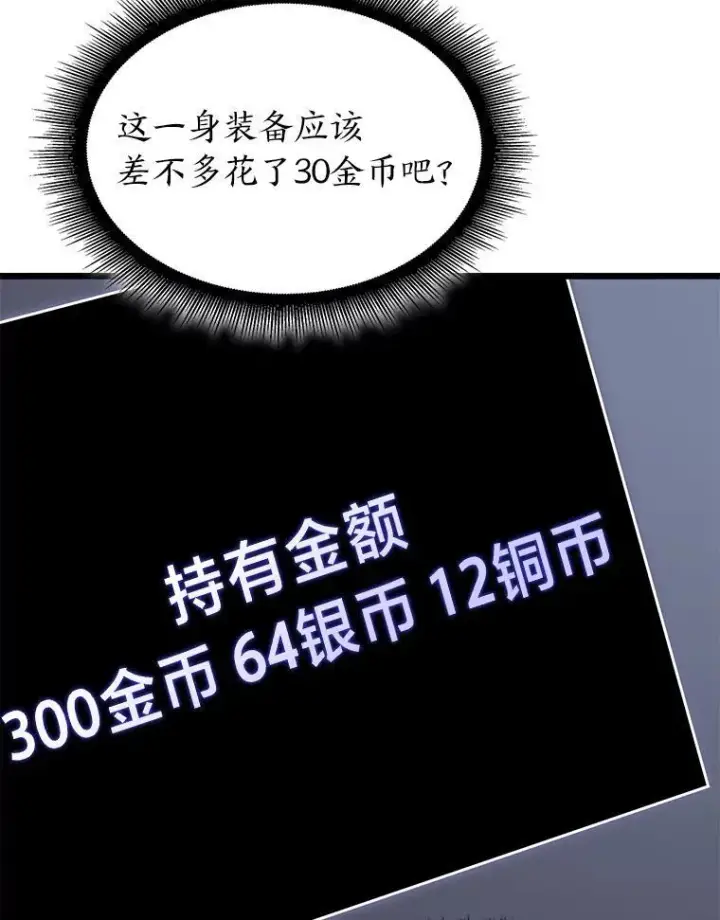 《SSS级狂战士回归》33.骚扰图59
