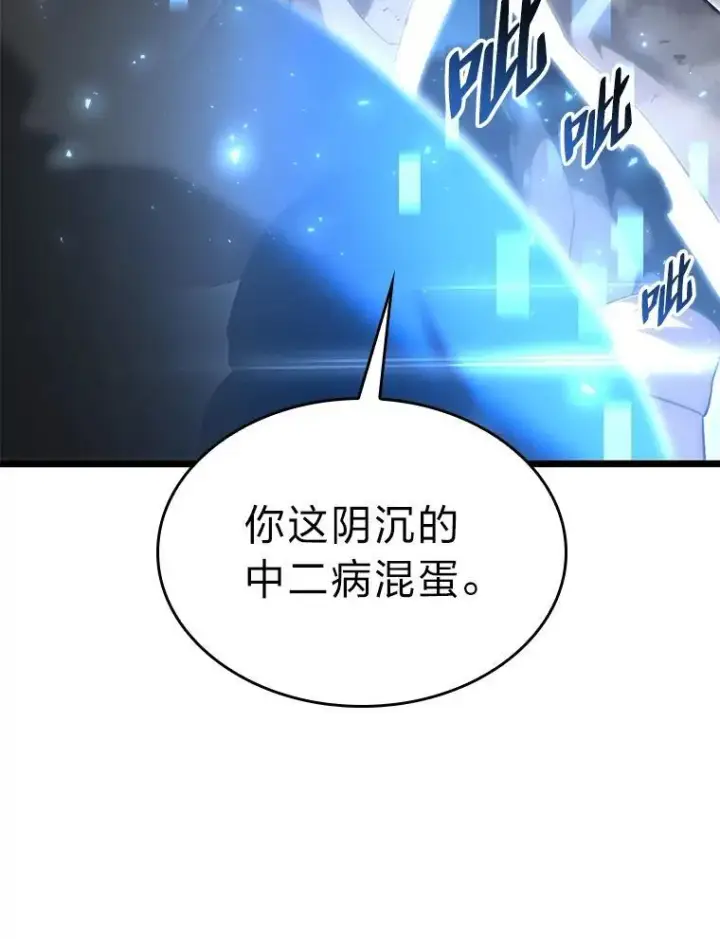 《SSS级狂战士回归》33.骚扰图6