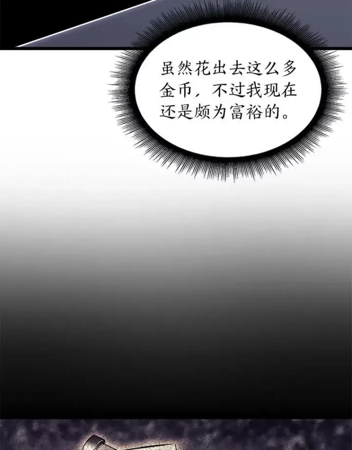 《SSS级狂战士回归》33.骚扰图60