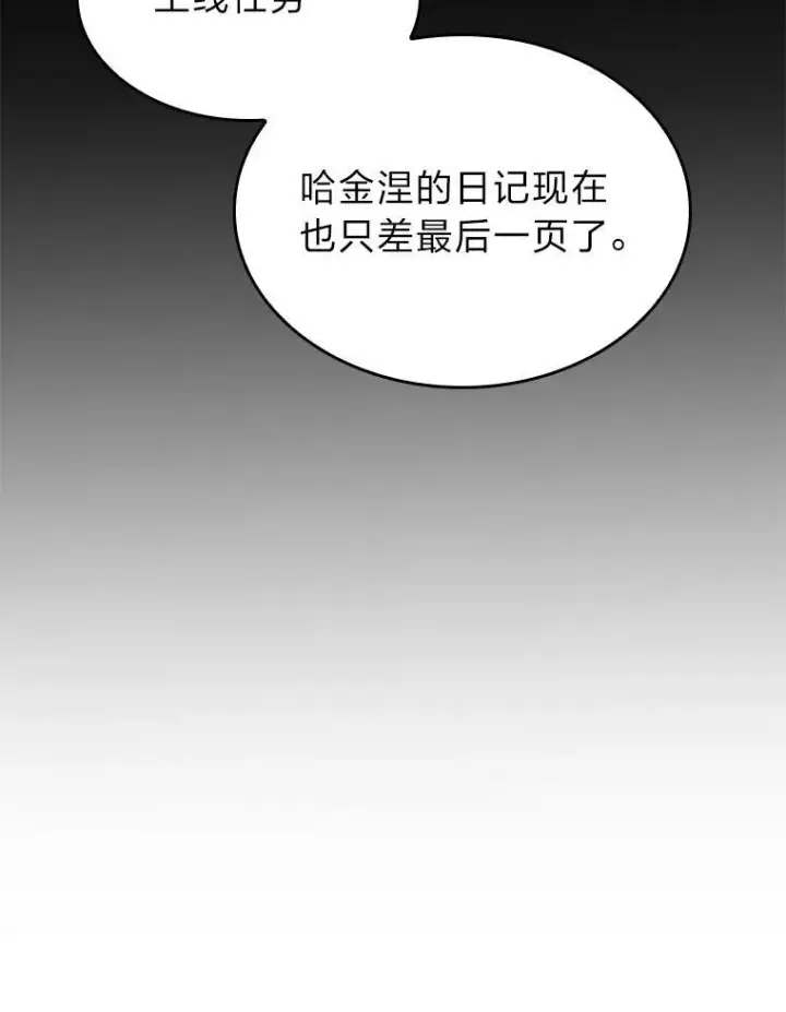 《SSS级狂战士回归》33.骚扰图62