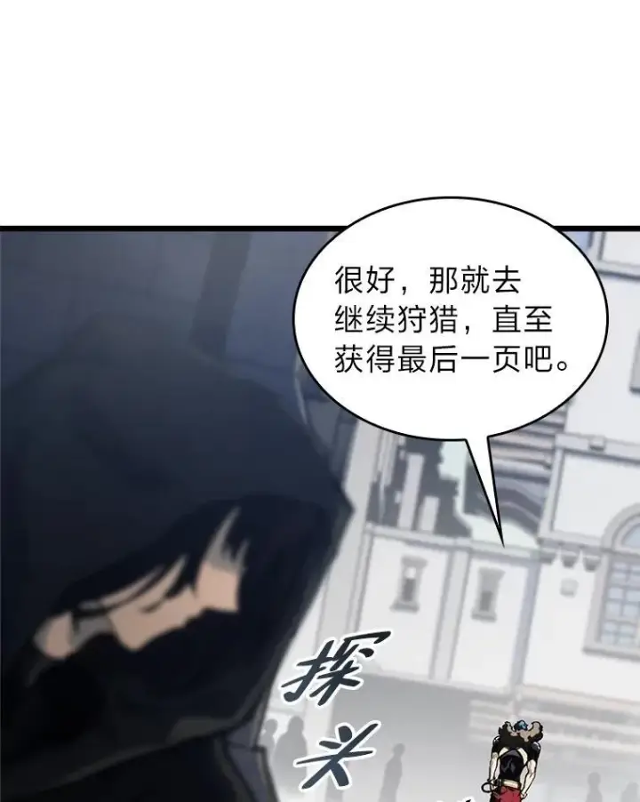 《SSS级狂战士回归》33.骚扰图63