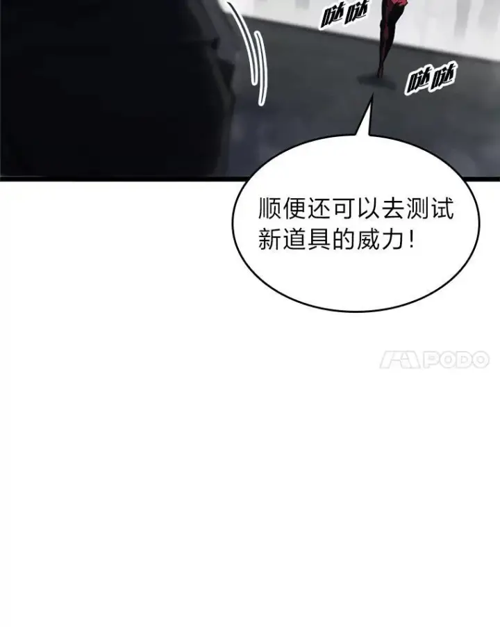 《SSS级狂战士回归》33.骚扰图64