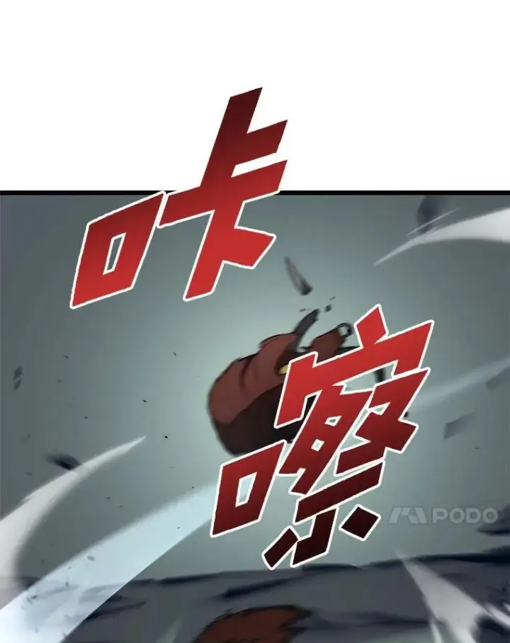 《SSS级狂战士回归》33.骚扰图74