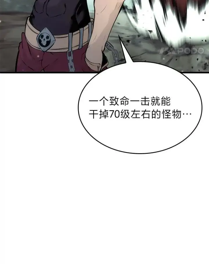 《SSS级狂战士回归》33.骚扰图78