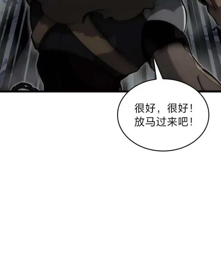 《SSS级狂战士回归》33.骚扰图82