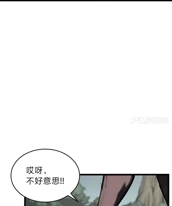 《SSS级狂战士回归》33.骚扰图88