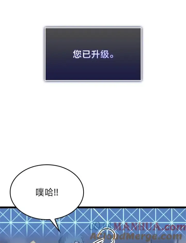 《SSS级狂战士回归》33.骚扰图9