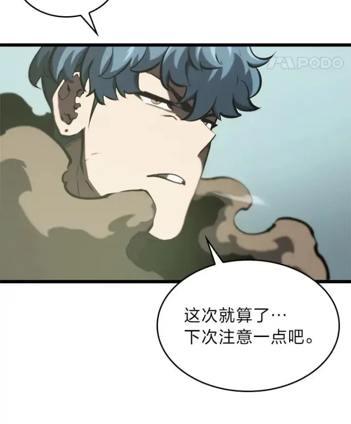 《SSS级狂战士回归》33.骚扰图92