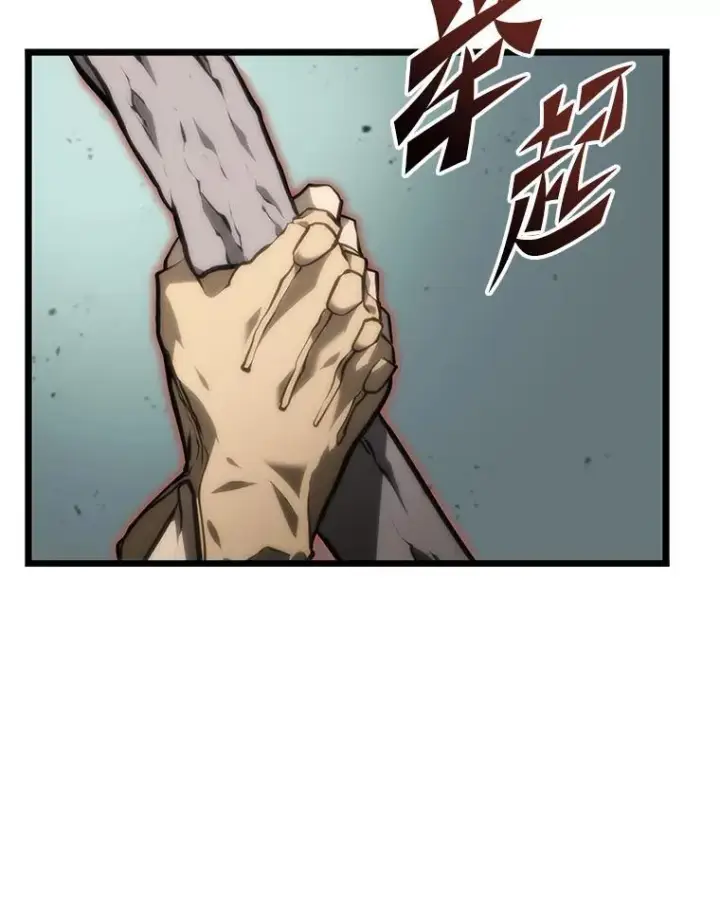 《SSS级狂战士回归》33.骚扰图94