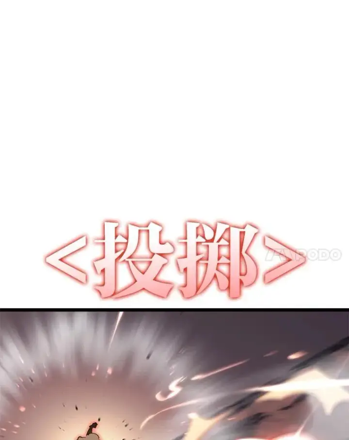 《SSS级狂战士回归》33.骚扰图95