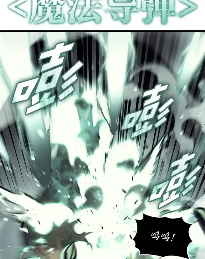 《SSS级狂战士回归》33.骚扰图98