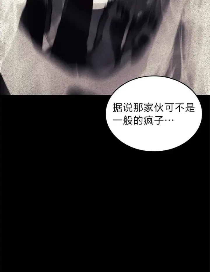 《SSS级狂战士回归》34.舆论战图10