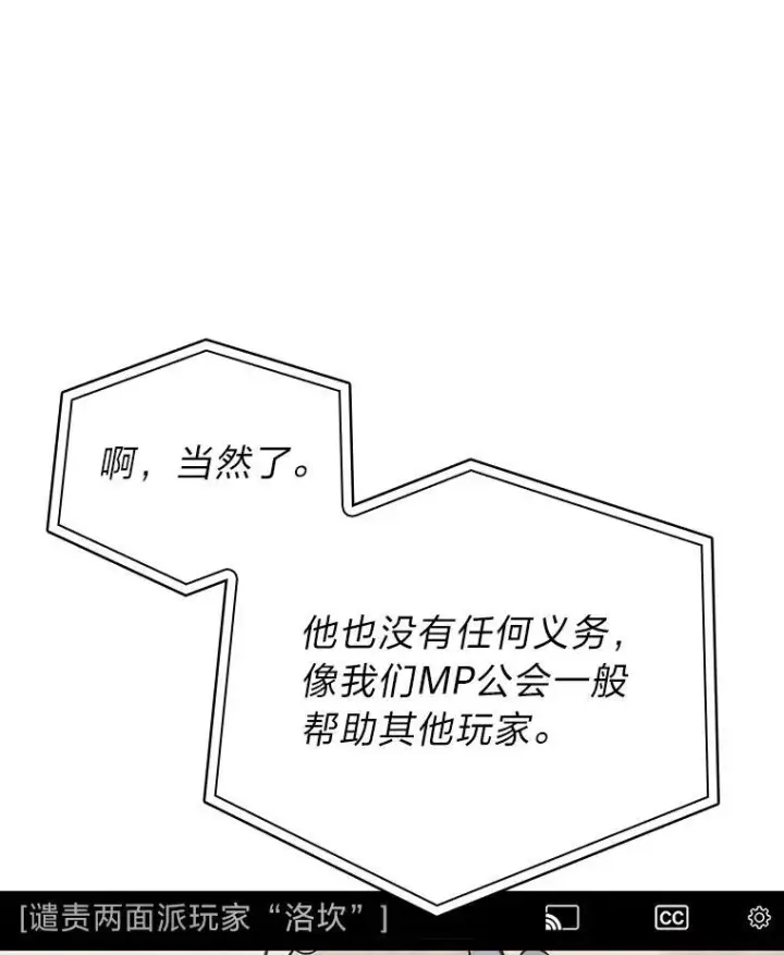 《SSS级狂战士回归》34.舆论战图100