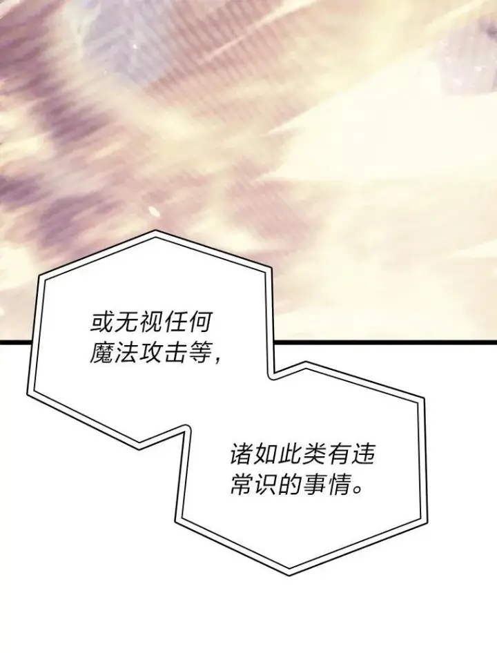 《SSS级狂战士回归》34.舆论战图106
